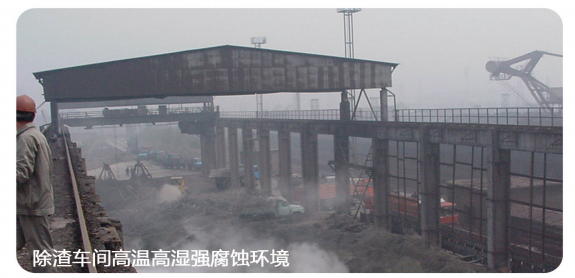 濟南鋼鐵股份有限公司廠房鑒定加固